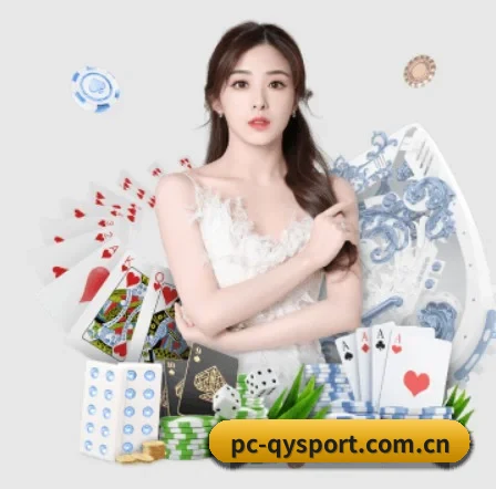www.pc-qysport.com.cn APP