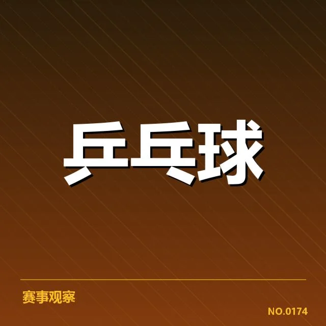 核心战术细节及配对优势分析